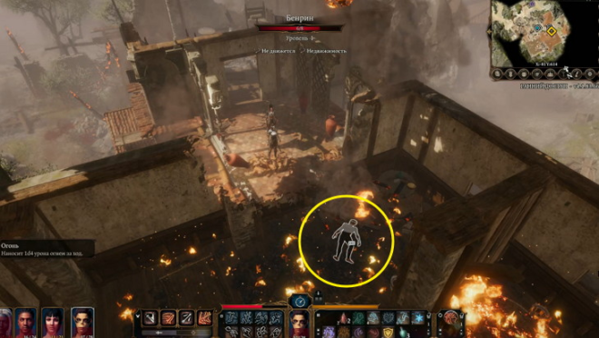 Как спасти Бенрина в Baldur's Gate 3 Как спасти Бенрина в Baldur's Gate 3