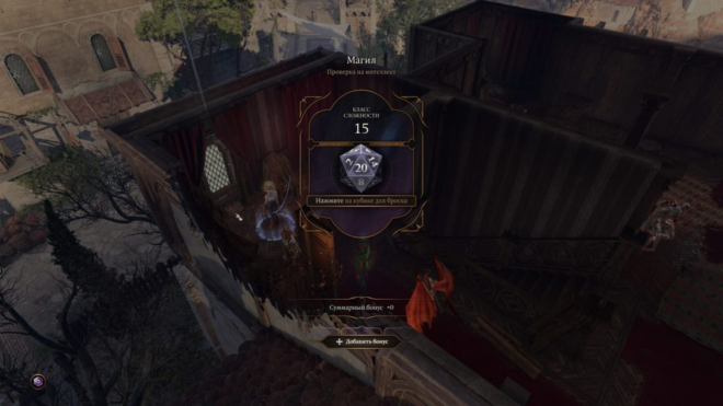 Записка Трамбо в Baldur's Gate 3 Записка Трамбо в Baldur's Gate 3