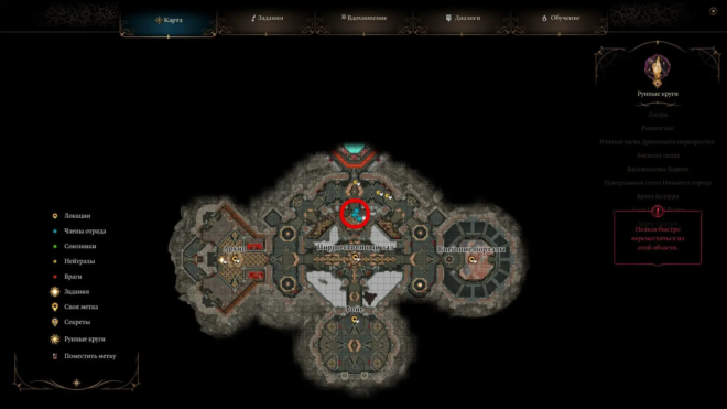 Адский Камень в Доме Надежды в Baldur's Gate 3 Адский Камень в Доме Надежды в Baldur's Gate 3