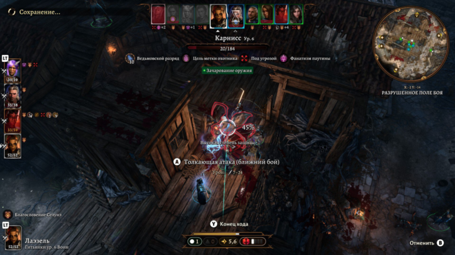 Лучшая стратегия для победы над Карниссом в Baldur's Gate 3 Лучшая стратегия для победы над Карниссом в Baldur's Gate 3