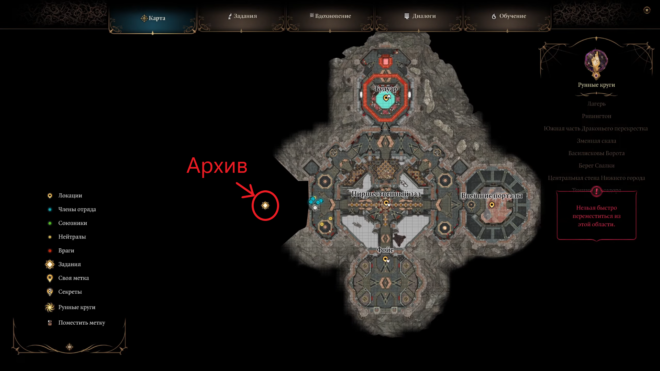 Архив Дома Надежды в Baldur's Gate 3 Архив Дома Надежды в Baldur's Gate 3