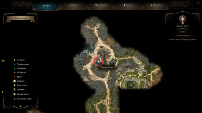 Местоположение Тетушки Этель в Baldur's Gate 3 Местоположение Тетушки Этель в Baldur's Gate 3