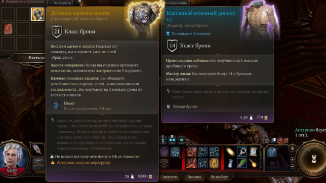 Награда за победу над Рафаилом в Baldur's Gate 3 Награда за победу над Рафаилом в Baldur's Gate 3