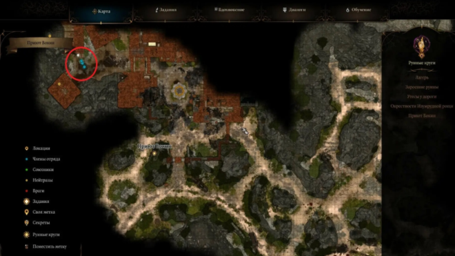 Где находится Приют Вокин в Baldur's Gate 3 Где находится Приют Вокин в Baldur's Gate 3