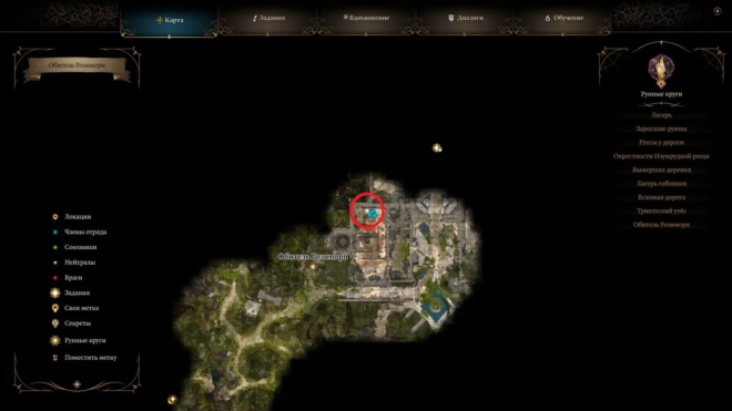 Как попасть в монастырь Розиморн в Baldur's Gate 3 Как попасть в монастырь Розиморн в Baldur's Gate 3