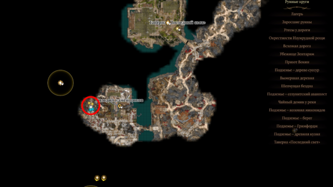 Где найти Арабеллу во втором акте Baldur's Gate 3 Где найти Арабеллу во втором акте Baldur's Gate 3