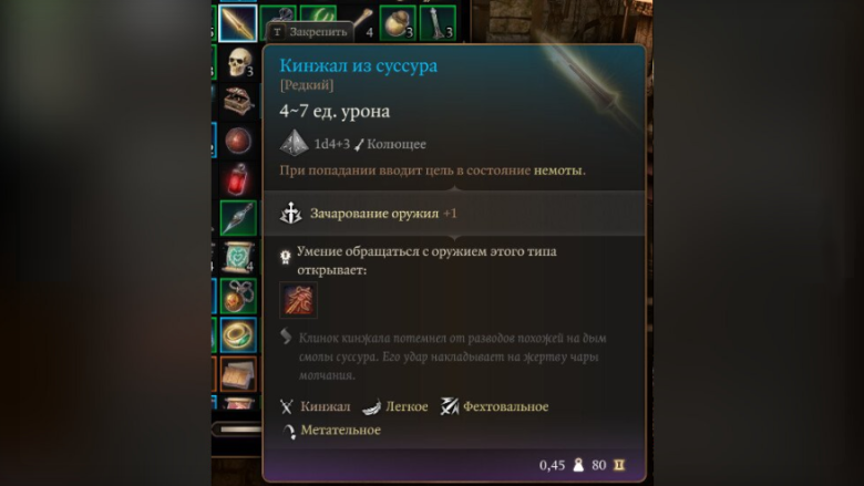 Кинжал из суссура