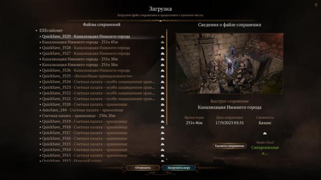 Удаление сохранений в Baldur's Gate 3 Удаление сохранений в Baldur's Gate 3