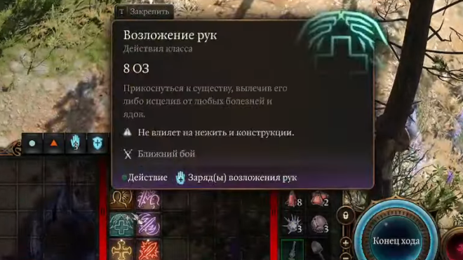 Как вылечить кровопотерю в Baldur's Gate 3 Как вылечить кровопотерю в Baldur's Gate 3