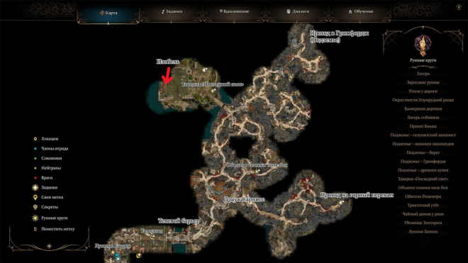 Как найти Изобель в Baldur's Gate 3 Как найти Изобель в Baldur's Gate 3