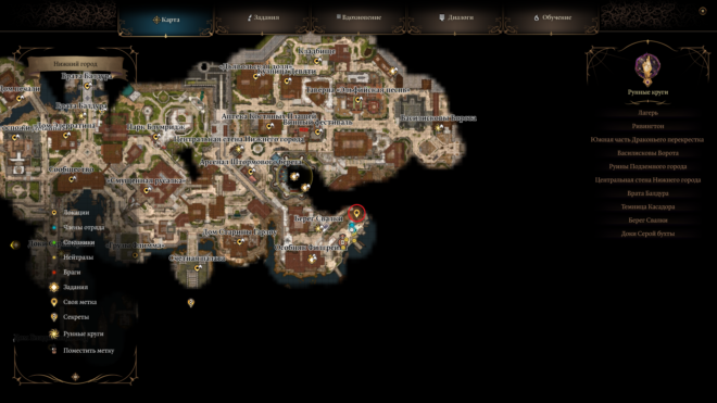 Местоположение Трамбо в Baldur's Gate 3 Местоположение Трамбо в Baldur's Gate 3