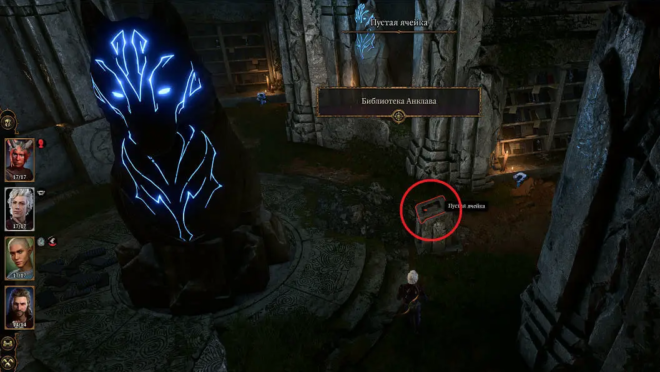 Как решить головоломку в Библиотеке Анклава в Baldur's Gate 3 Как решить головоломку в Библиотеке Анклава в Baldur's Gate 3