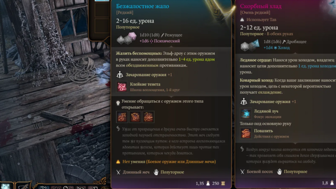 Оружие Карнисса в Baldur's Gate 3 Оружие Карнисса в Baldur's Gate 3