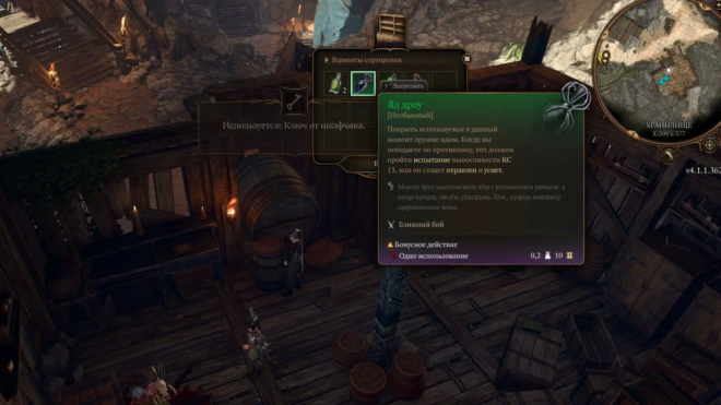 Награда за помощь Пандирне в Baldur's Gate 3 Награда за помощь Пандирне в Baldur's Gate 3
