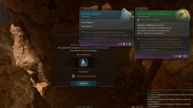 Стоит ли кража священного идола в Baldur's Gate 3 того Стоит ли кража священного идола в Baldur's Gate 3 того