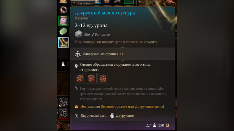 Двуручный меч из суссура