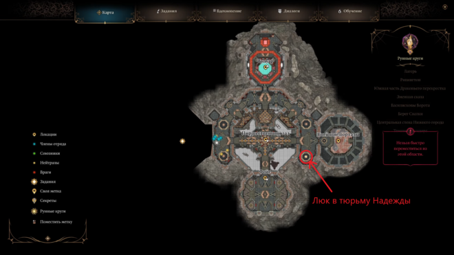 Люк в тюрьму в Доме Надежды в Baldur's Gate 3 Люк в тюрьму в Доме Надежды в Baldur's Gate 3