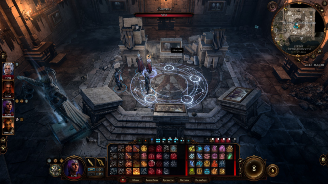 Правильная картина в Чертоге справедливости в Baldur's Gate 3 Правильная картина в Чертоге справедливости в Baldur's Gate 3