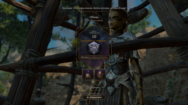 Договориться с тифлингами, чтобы освободить Лаэзель в Baldur's Gate 3 Договориться с тифлингами, чтобы освободить Лаэзель в Baldur's Gate 3