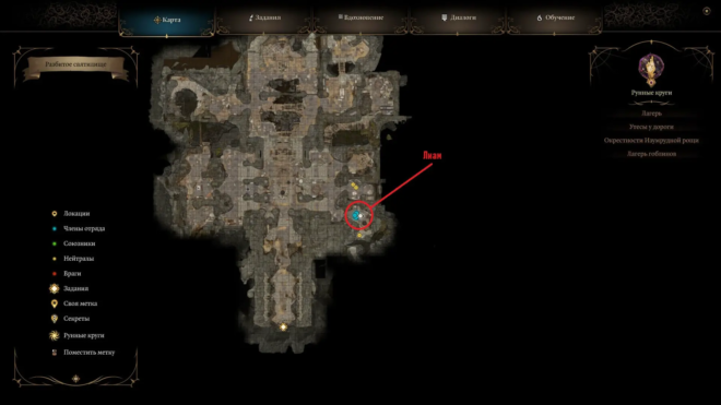 Как начать квест «Найти Песню Ночи» в Baldur's Gate 3 Как начать квест «Найти Песню Ночи» в Baldur's Gate 3