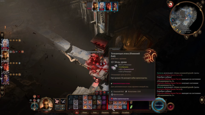 Как победить Стрелка-убийцу Баала Гислева в Baldur's Gate 3 Как победить Стрелка-убийцу Баала Гислева в Baldur's Gate 3