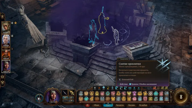 Как пройти Чертог справедливости в Baldur's Gate 3 Как пройти Чертог справедливости в Baldur's Gate 3