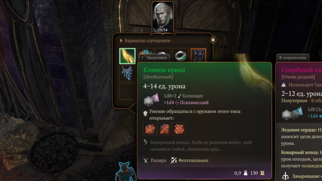 Награда за победу над Нере в Baldur's Gate 3 Награда за победу над Нере в Baldur's Gate 3