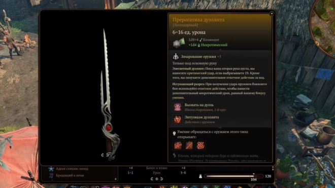 Награда за победу над Каргой в Baldur's Gate 3 Награда за победу над Каргой в Baldur's Gate 3