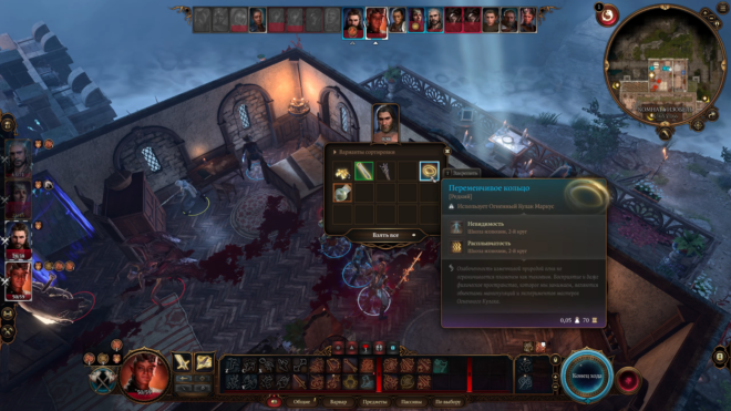 Награда за победу над Маркусом в Baldur's Gate 3 Награда за победу над Маркусом в Baldur's Gate 3