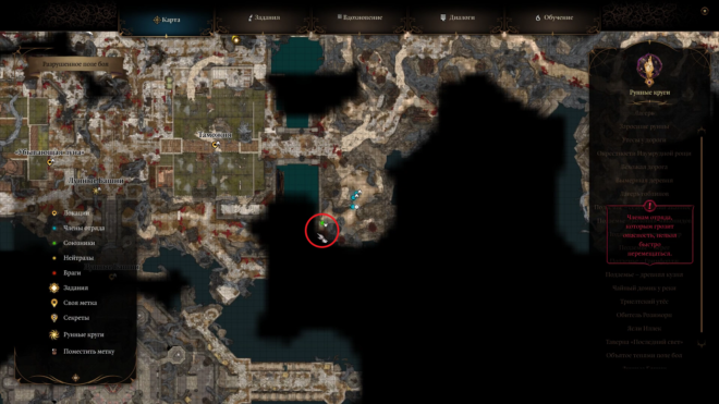 Помочь Лорану в битве во втором акте Baldur's Gate 3 Помочь Лорану в битве во втором акте Baldur's Gate 3