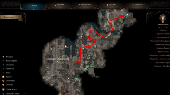 Где найти рунный порох Филомины в Baldur's Gate 3 Где найти рунный порох Филомины в Baldur's Gate 3