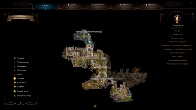 Руины подземного города в Baldur's Gate 3 Руины подземного города в Baldur's Gate 3