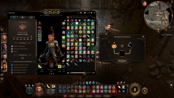 Как выковать оружие при помощи коры суссура в Baldur's Gate 3 Как выковать оружие при помощи коры суссура в Baldur's Gate 3
