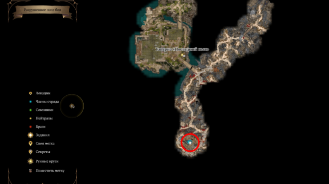 Засада на Карнисса в Baldur's Gate 3 Засада на Карнисса в Baldur's Gate 3