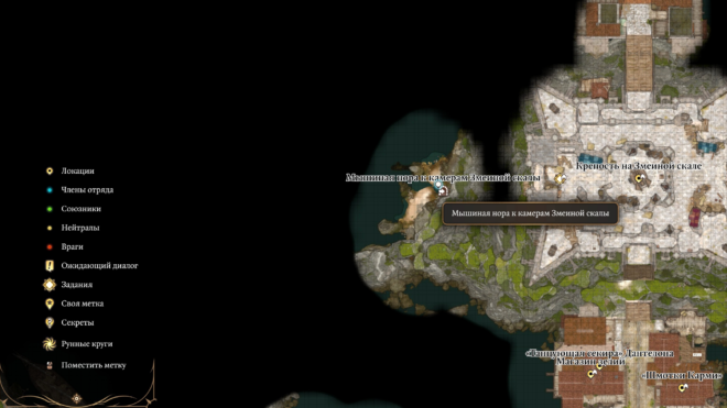 Секретный проход в логово дракона в Baldur's Gate 3 Секретный проход в логово дракона в Baldur's Gate 3