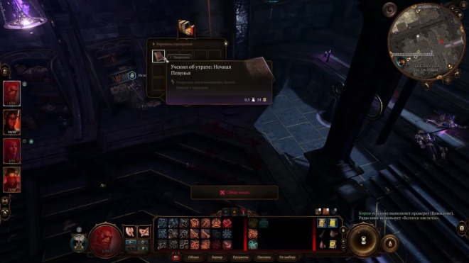Как решить загадку с Копьем Ночи в Baldur's Gate 3 Как решить загадку с Копьем Ночи в Baldur's Gate 3