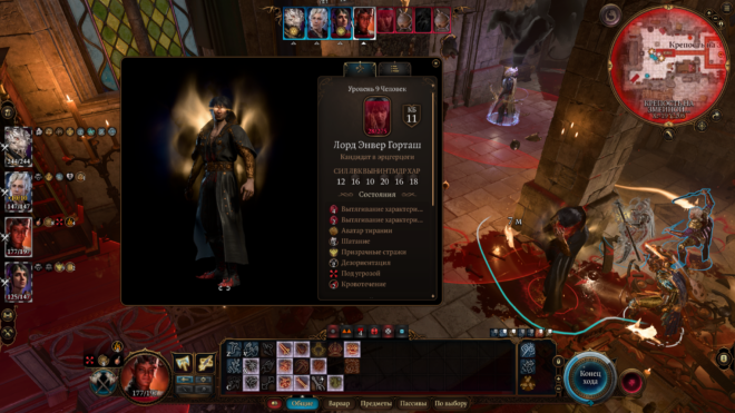 Как убить Горташа в Baldur's Gate 3 Как убить Горташа в Baldur's Gate 3