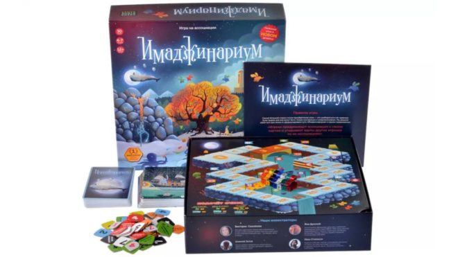 Имаджинариум Имаджинариум