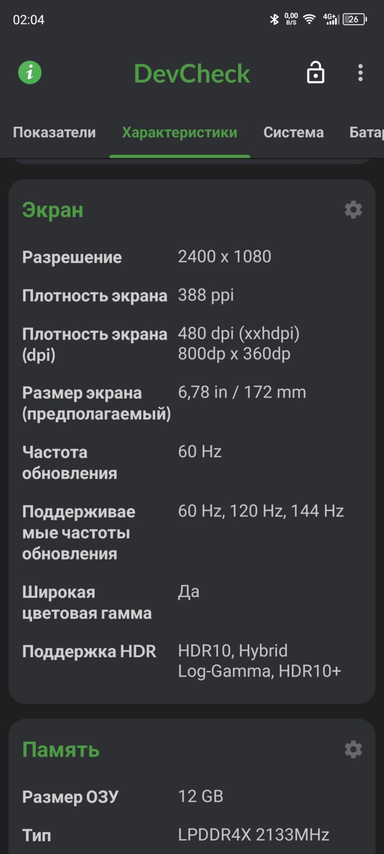 Infinix ZERO 30 5G