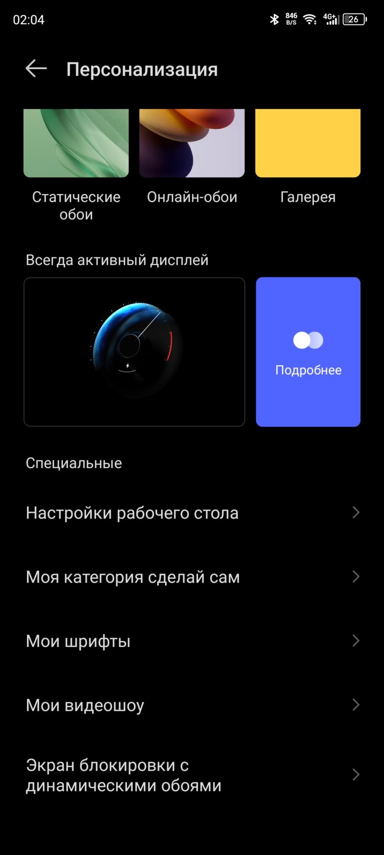Infinix ZERO 30 5G