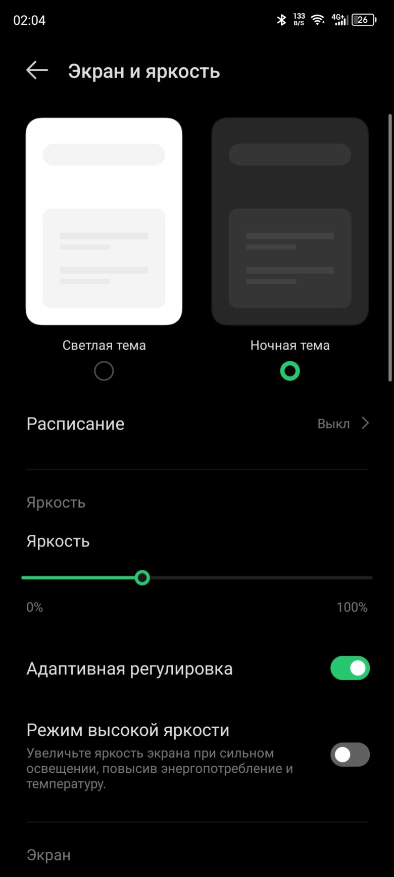 Infinix ZERO 30 5G