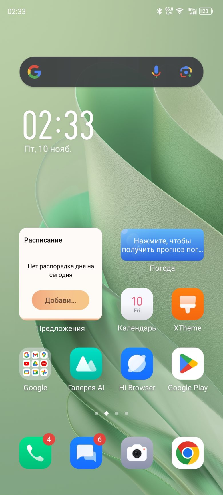 Infinix ZERO 30 5G
