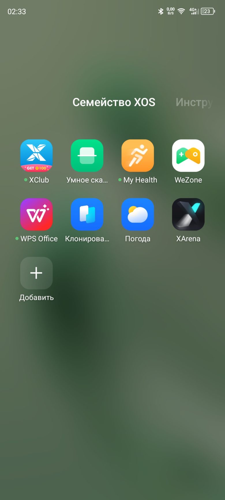 Infinix ZERO 30 5G