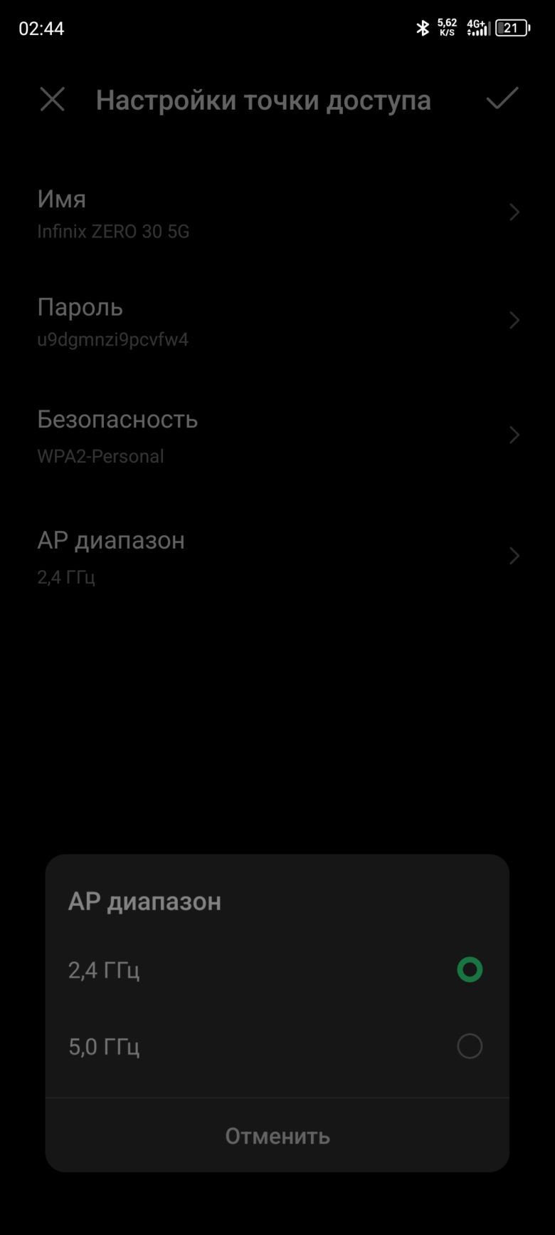 Infinix ZERO 30 5G