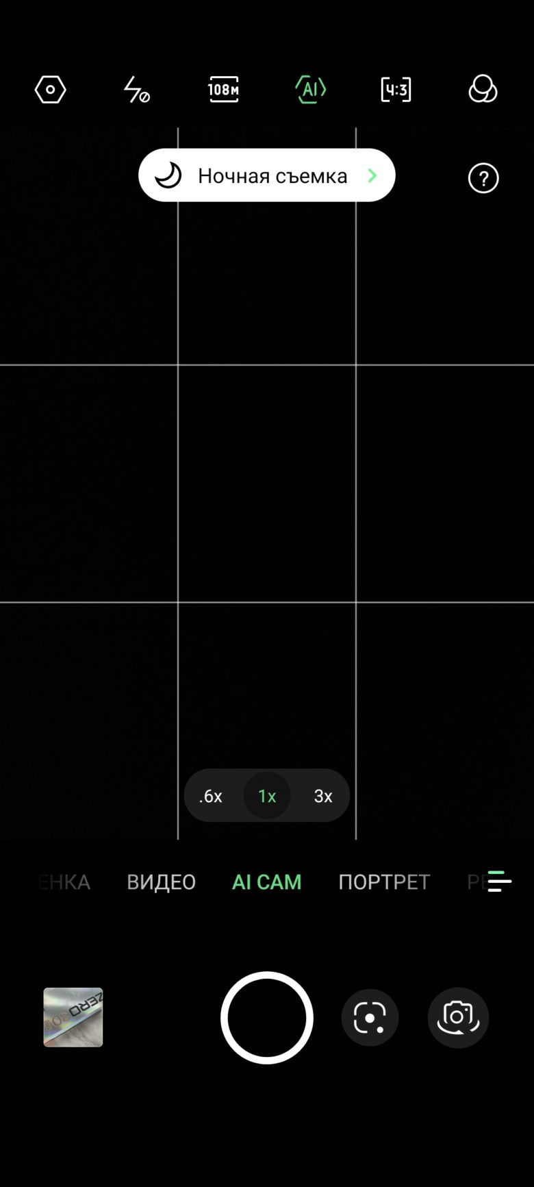 Infinix ZERO 30 5G