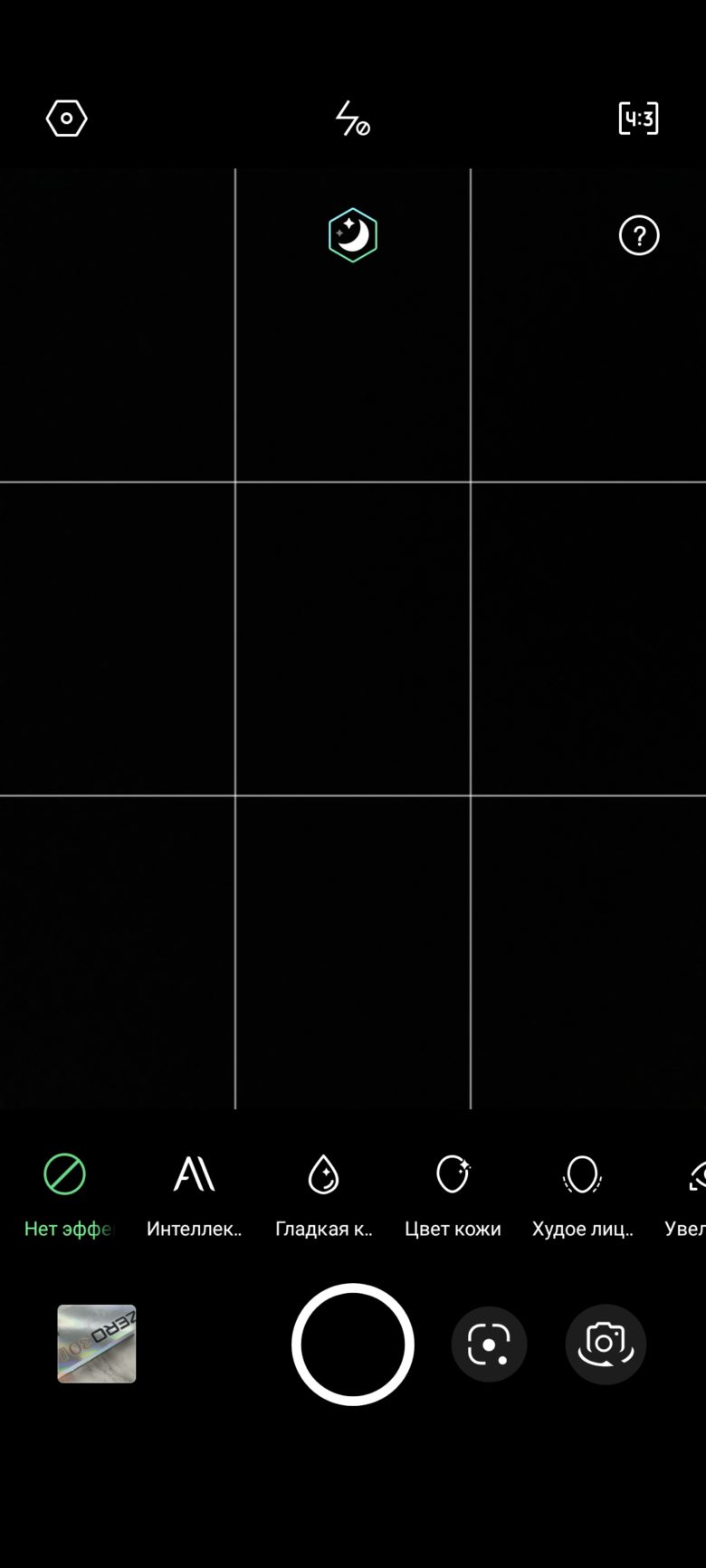 Infinix ZERO 30 5G