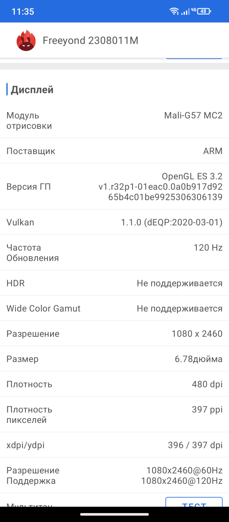 FreeYond M5 5G