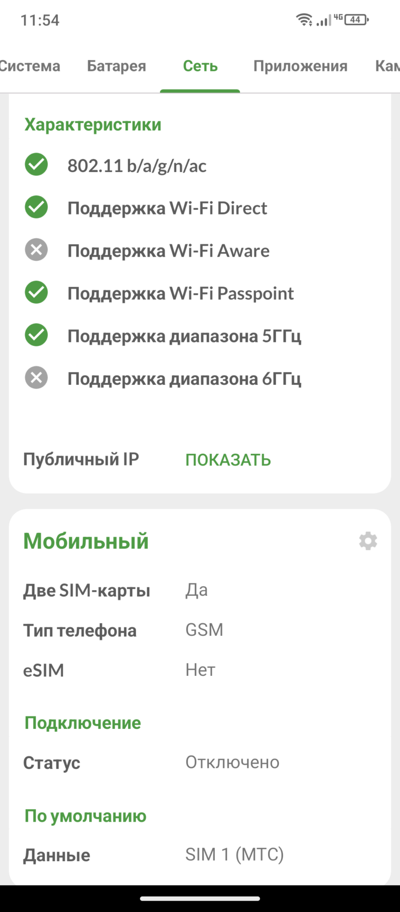 FreeYond M5 5G
