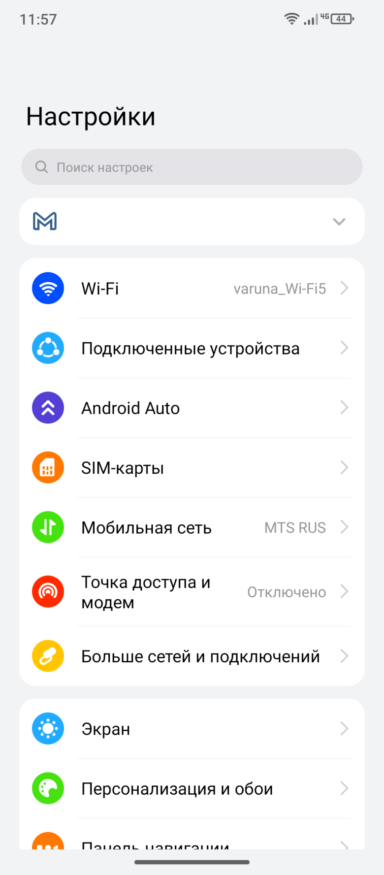 FreeYond M5 5G