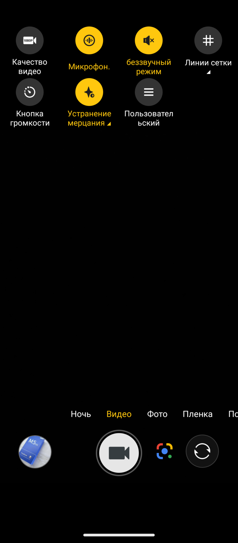 FreeYond M5 5G